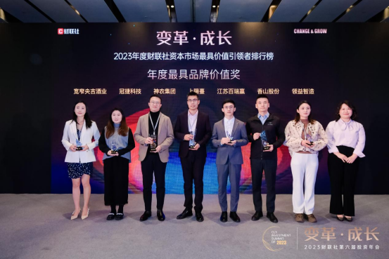 再获殊荣！江苏百瑞赢荣膺财联社“年度更具品牌价值奖”