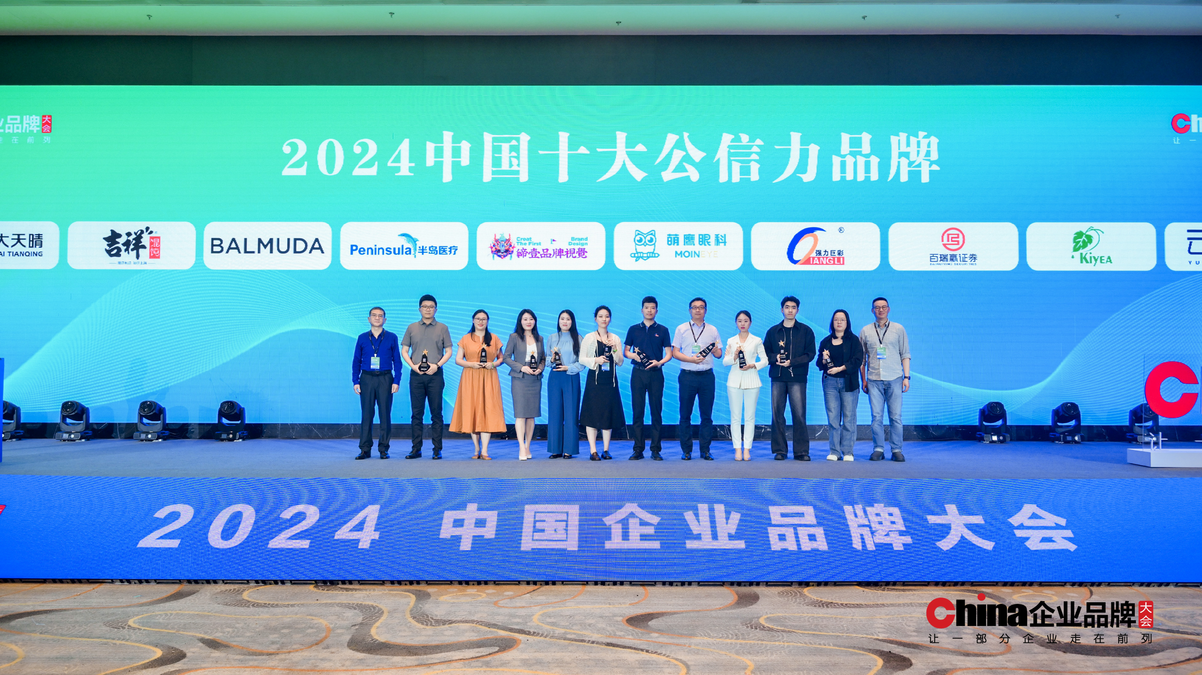 江苏百瑞赢斩获殊荣，荣登2024年中国十大公信力品牌榜单